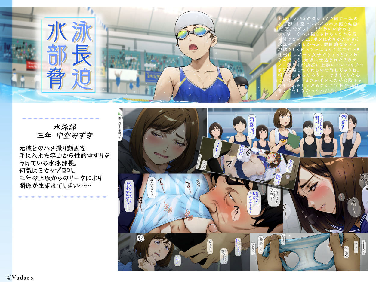 水泳部の女の子